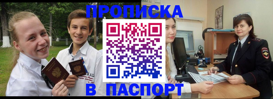 найти адрес прописки в Электроуглях