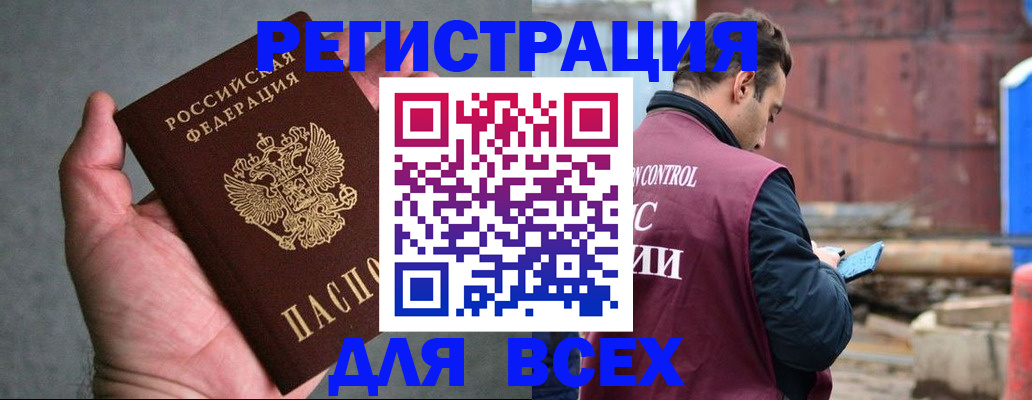 прописка гарантия в Электроуглях