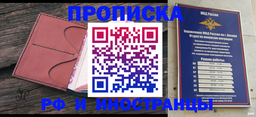 миграционный учет в Электроуглях