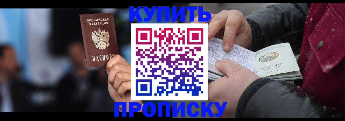 прописка иностранных граждан в Электроуглях